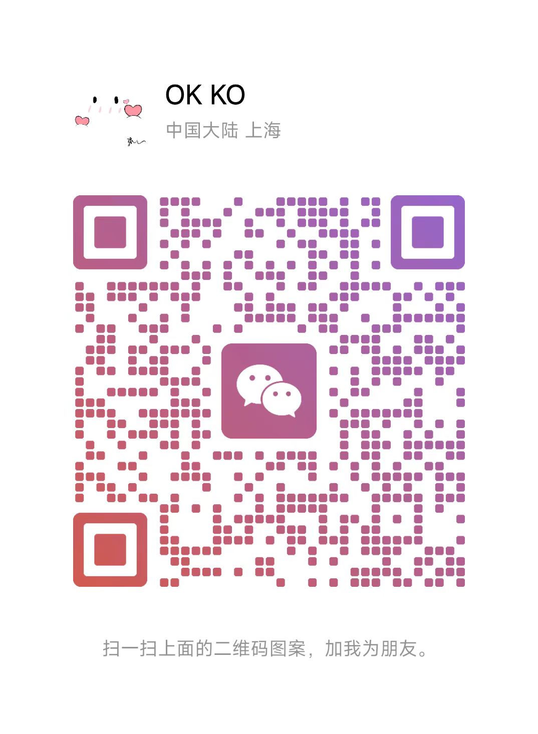 微信二维码